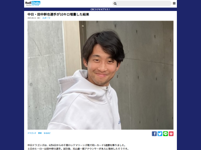 中日・田中幹也、『推しメンコンテンスト』で4位だったことについて本人に話を振ると…