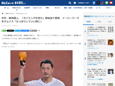 中日・藤嶋健人、今季の意気込みを語る