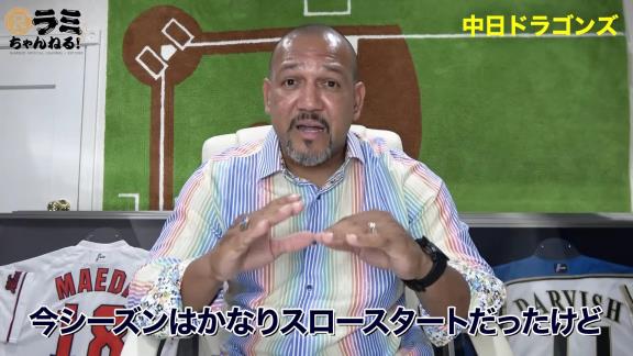 アレックス・ラミレスさん「ドラゴンズはビシエドの他に、さらにもう1人外国人選手が打線に加われば、より強力になるだろうね」【動画】