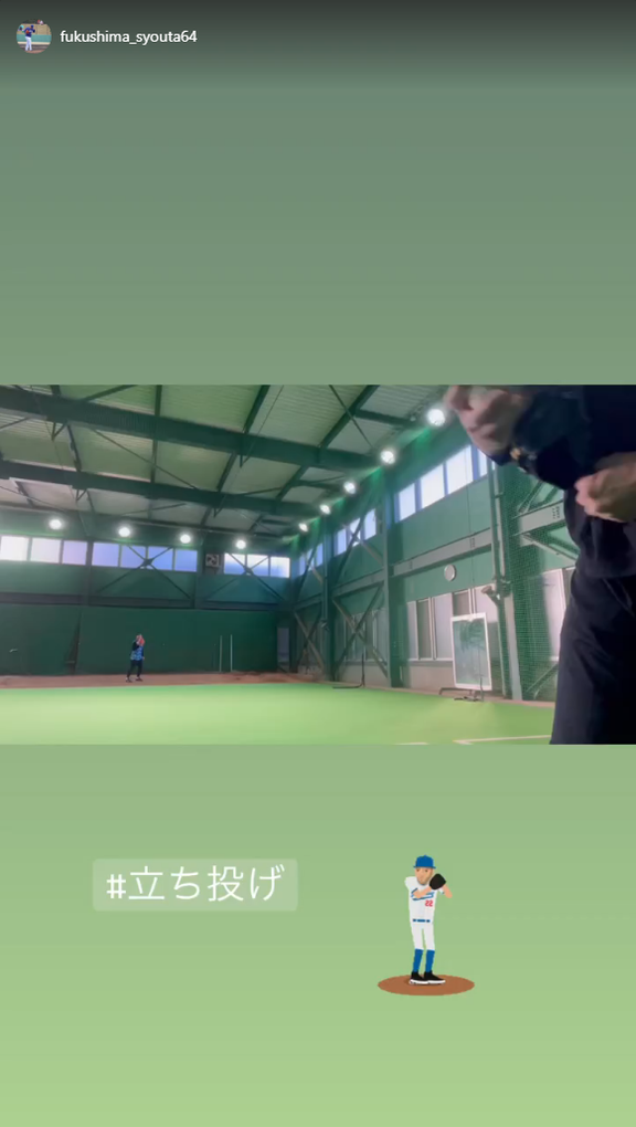 中日・福島章太投手「立ち投げ」