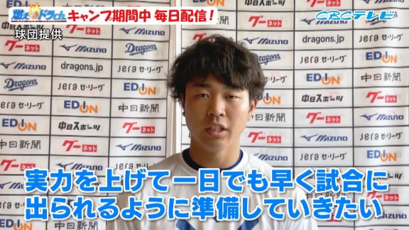 中日ドラフト1位・高橋宏斗投手、プロ入り初の打撃投手で最速150km/h！50球で安打性わずか3本！　対戦した渡辺勝選手は…「速い。ボール球でも速い。スピードを感じる」【動画】