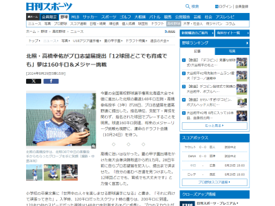 中日ドラフト5位・高橋幸佑、とある中日投手から譲り受けたグラブを使用して練習に励む