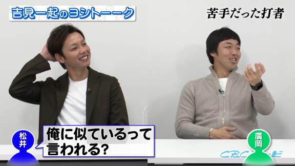 中日・浅尾拓也コーチ「苦手だった打者は…あと田中浩康さん」　吉見一起さん「あっ、山井さんじゃないですか？それ（笑）」【動画】