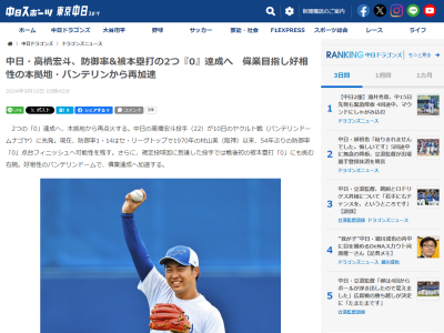 中日・高橋宏斗が「結果を出さないといけない場所」と語るのが…