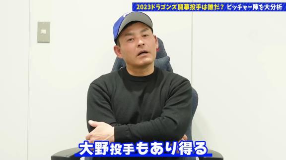 川上憲伸さん、2023年中日ドラゴンズ開幕投手候補は「この2人かなと…」