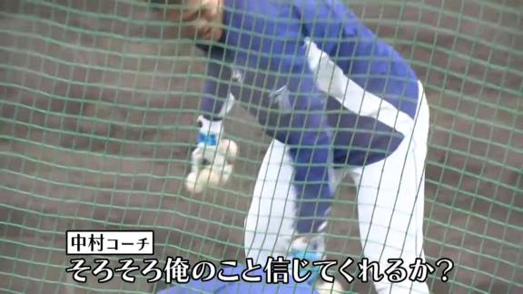 中日・中村紀洋コーチ「根尾、そろそろ俺のこと信じてくれるか？」　根尾昂「やってるつもりでできてないです」