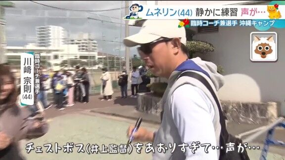 中日・川﨑宗則“臨時コーチ兼選手”に「異変」が…？
