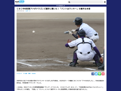 中日・藤嶋健人に「正直、出番がなくなるのは休めて嬉しいですか。それとも投げたいなってなりますか」と質問すると…