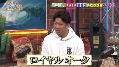 中日・大野雄大投手、600万円の高級時計を購入する