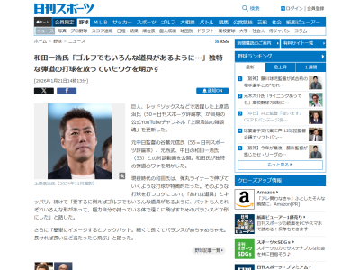 元中日コーチ・和田一浩さん、現役時代“弾丸ライナー”打球だった理由が明かされる