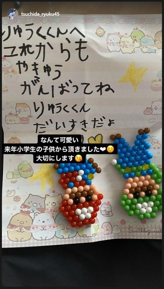 来年、小学生になる子「りゅうくくんへ これからもやきゅうがんばってね りゅうくくん だいすきだよ」