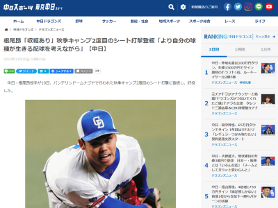 中日・根尾昂投手、シート打撃で圧巻投球を見せ好感触