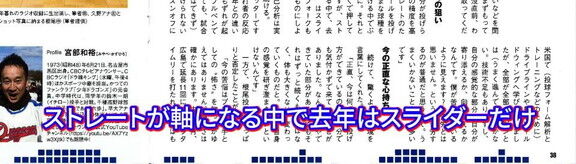 中日・根尾昂投手の現在地