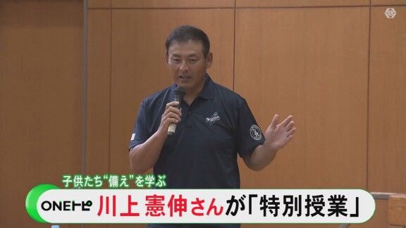 川上憲伸さんが“特別授業”