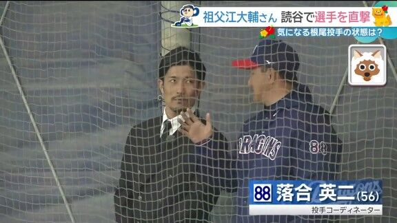 中日・落合英二投手コーディネーター、根尾昂について言及する