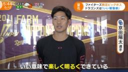 中日・京田陽太「立浪監督はどこにいてもすぐ分かるといいますか…」