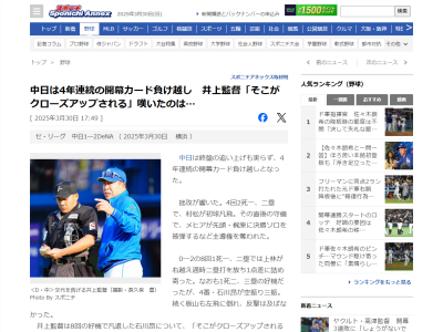 中日・井上一樹監督、石川昂弥について語る