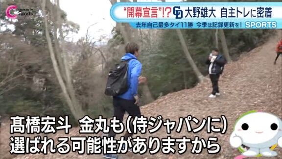 2026年開幕戦はマツダスタジアム・広島戦 → 球場相性の悪い中日・大野雄大だが…