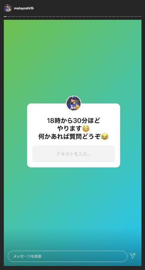 中日・小笠原慎之介投手「僕を先に助けてください笑」　梅津晃大投手「慎之助は浮くから大丈夫だよね？」