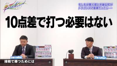 谷繁元信さん「価値のある3割か、価値のない3割か」