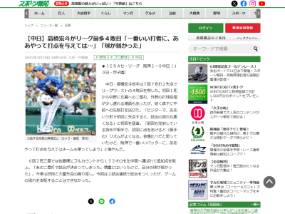 中日・高橋宏斗、試合後に悔やむ