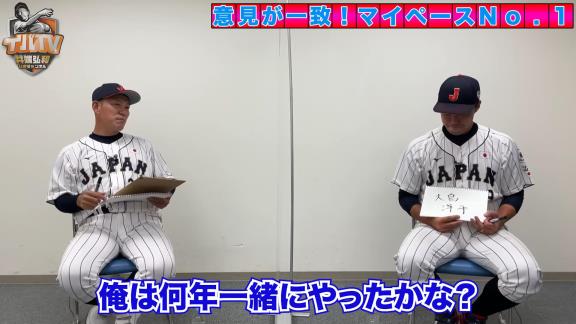 Q.一番マイペースだった選手は？ → 井端弘和さんと吉見一起さんの答えが一致する