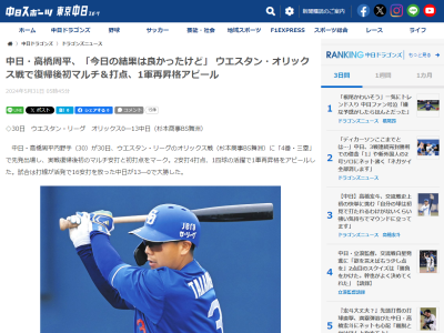 中日・井上一樹2軍監督、高橋周平の1軍昇格については…