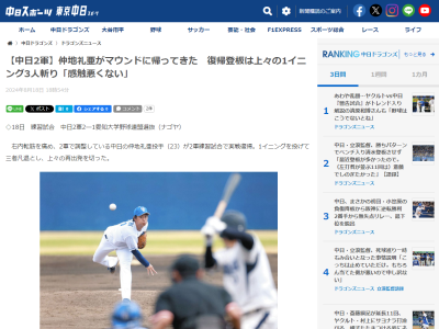 中日・井上一樹2軍監督、仲地礼亜について言及する