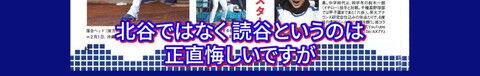 中日・根尾昂投手、山井大介コーチと浅尾拓也コーチ以外にもヒントを貰ったという“先輩投手”が…？