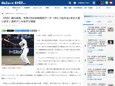 中日・板山祐太郎「1、2打席目が真っすぐを打ちにいってファウルとかセンターフライだった。（才木は）力も切れもあるので直球と変化球のどちらも追いかけては…」