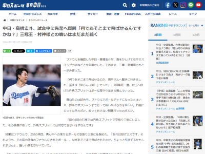中日・高橋宏斗「何であそこまで飛ばせるのか、周平さんへ聞きに行きました。答えは『知らん（笑）』でした」「やっぱり三冠王だからか、ということなのかどうなのか…」