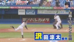 サンデードラゴンズで取り上げられた今秋ドラフト候補選手