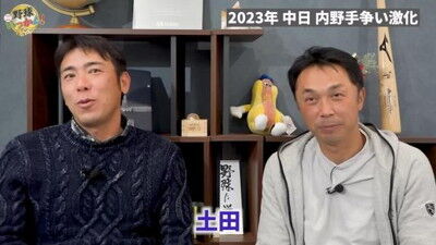 中日・荒木雅博コーチ、2023年シーズンの内野争いについて言及する