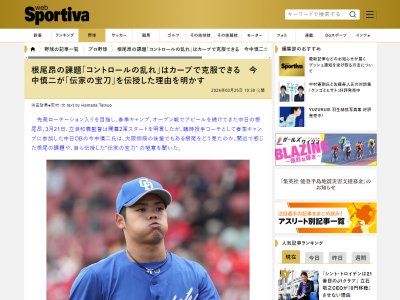 中日臨時コーチを務めた今中慎二さん、根尾昂投手に「伝家の宝刀」を伝授した理由を明かす