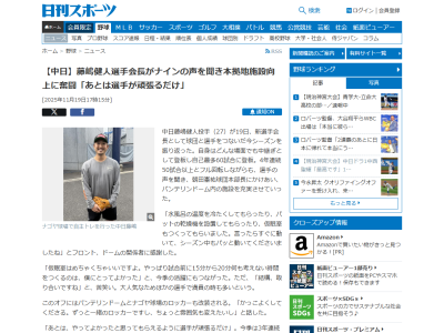 中日ドラゴンズ、今オフはバンテリンドームとナゴヤ球場のロッカーも改装へ！！！　藤嶋健人「かっこよくしてくださる。ずっと一緒のロッカーですし、ちょっと雰囲気も変えたいし」