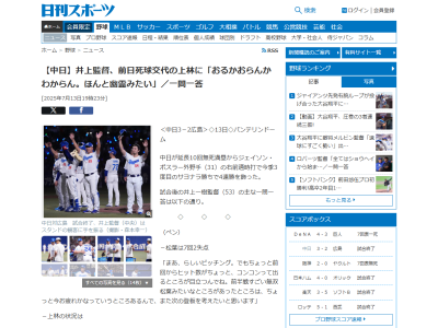 中日・井上一樹監督、7回2失点だった松葉貴大について語る「前回から…」