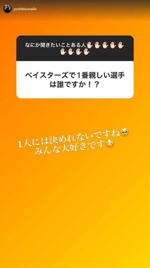 中日・砂田毅樹投手は今後、家族みんなで名古屋へ引っ越しへ！！！