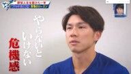 中日・福永裕基が目指すのは「OPSが高い選手」