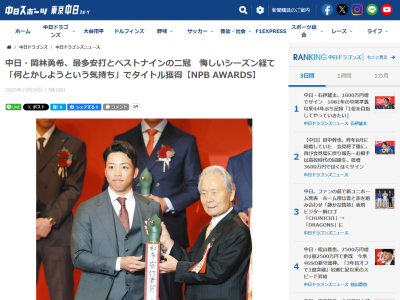 中日・岡林勇希、ファンへメッセージ