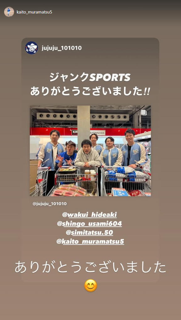 中日選手たちと井戸田潤さんが『ジャンクSPORTS』について投稿する