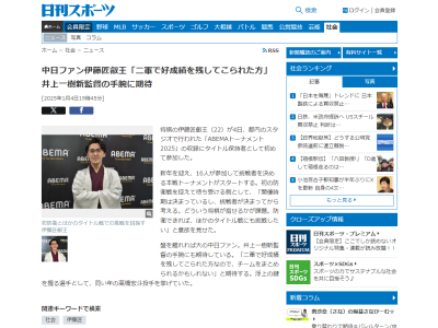 伊藤匠叡王「2軍で好成績を残してこられた方なので、チームをまとめられるかもしれない」