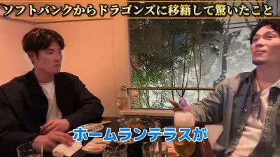 Q.ソフトバンクから中日ドラゴンズに移籍して驚いたことは？ → 中日・上林誠知が明かす
