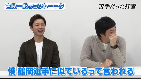 中日・浅尾拓也コーチ「苦手だった打者は…あと田中浩康さん」　吉見一起さん「あっ、山井さんじゃないですか？それ（笑）」【動画】