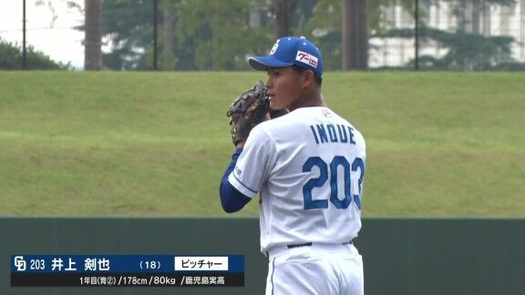 中日育成ドラフト2位・井上剣也、最速153km/hの豪速球で1回パーフェクトピッチング！！！