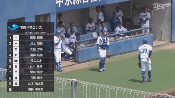 中日・石川昂弥、死球を受けて初回に負傷交代 代走・森駿太を送られる