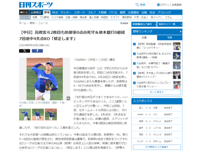 中日・高橋宏斗、試合後にコメント | ドラ要素@のもとけ 中日・高橋宏斗、試合後にコメント | ドラ要素@のもとけ