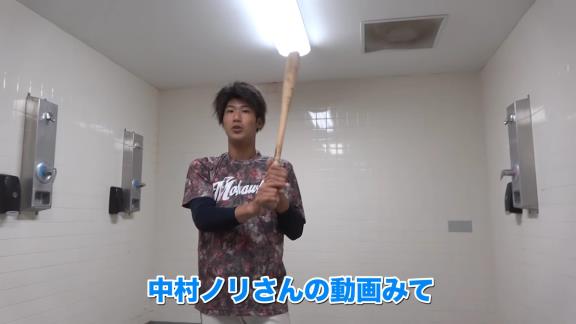 中日ドラフト5位・濱将乃介がバッティングの参考にしていた動画が…