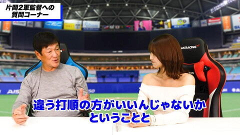 中日ファン「Q.球団の求めるビシエドと本人のプレースタイルがやや合致していないように思うのですが、そのあたりはどうでしょうか？」 → 中日・片岡篤史2軍監督が回答する