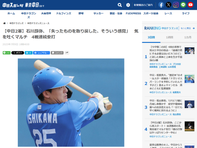 中日・石川昂弥「2軍に来て2週間くらい試合に出ていなかったけど、その間に基本に戻ることができました。失ったものを取り戻したという、そういう感覚です」