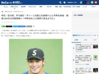 「来年は野球人生が懸かる一年になる」と思いを語る中日選手が…